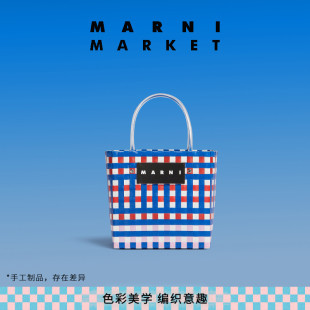 MARKET MARNI BASKET系列女士拼色编织包菜篮子