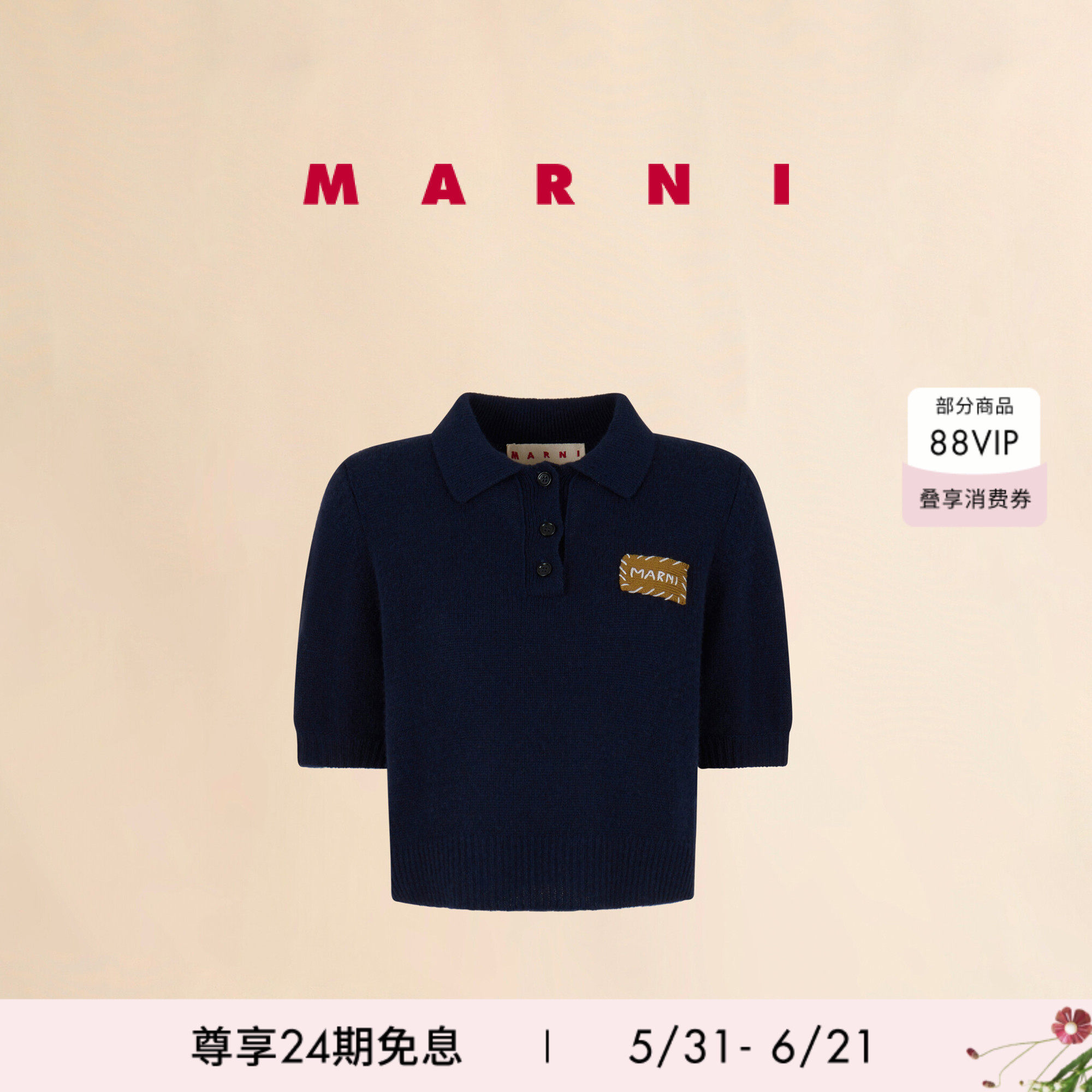 【24期免息】【明星同款】MARNI 女士纯羊绒缝线LOGO针织POLO衫