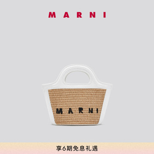 MARNI 回归TROPICALIA女士小号斜挎编织包 2024经典 情人节礼物