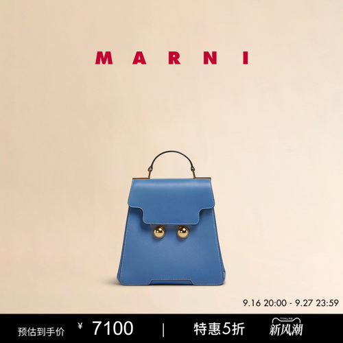 【6期免息】MARNI TRUNKAROO女士纯色双肩包金球包