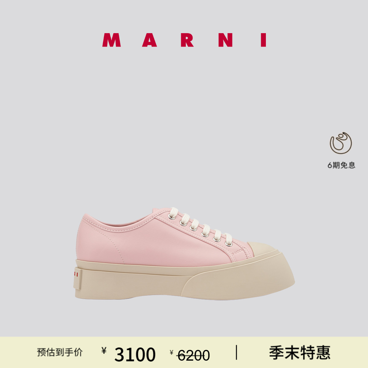 【特享】MARNI 经典款PABLO女士系带厚底鞋大头鞋