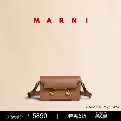 【6期免息】MARNI TRUNKAROO女士小号单肩包