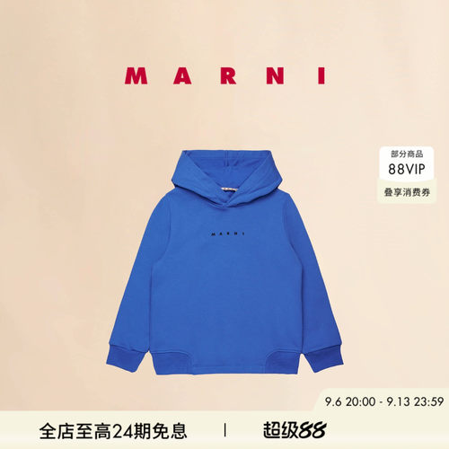 【童装】MARNI 儿童LOGO连帽休闲卫衣