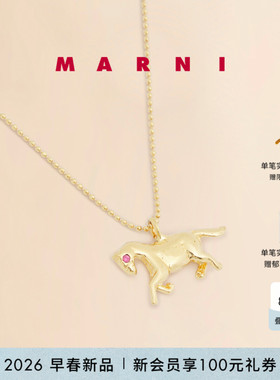 【圣诞礼物】MARNI 2026早春新品FRIENDS系列小马造型项链