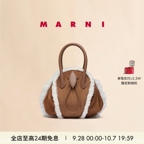 【24期免息】MARNI TULIPEA 郁金香毛绒小号单肩包保龄球包