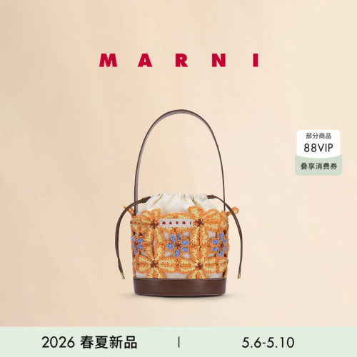 【礼物】【24期免息】MARNI 2026春夏新品撞色钩花拼皮水桶编织包