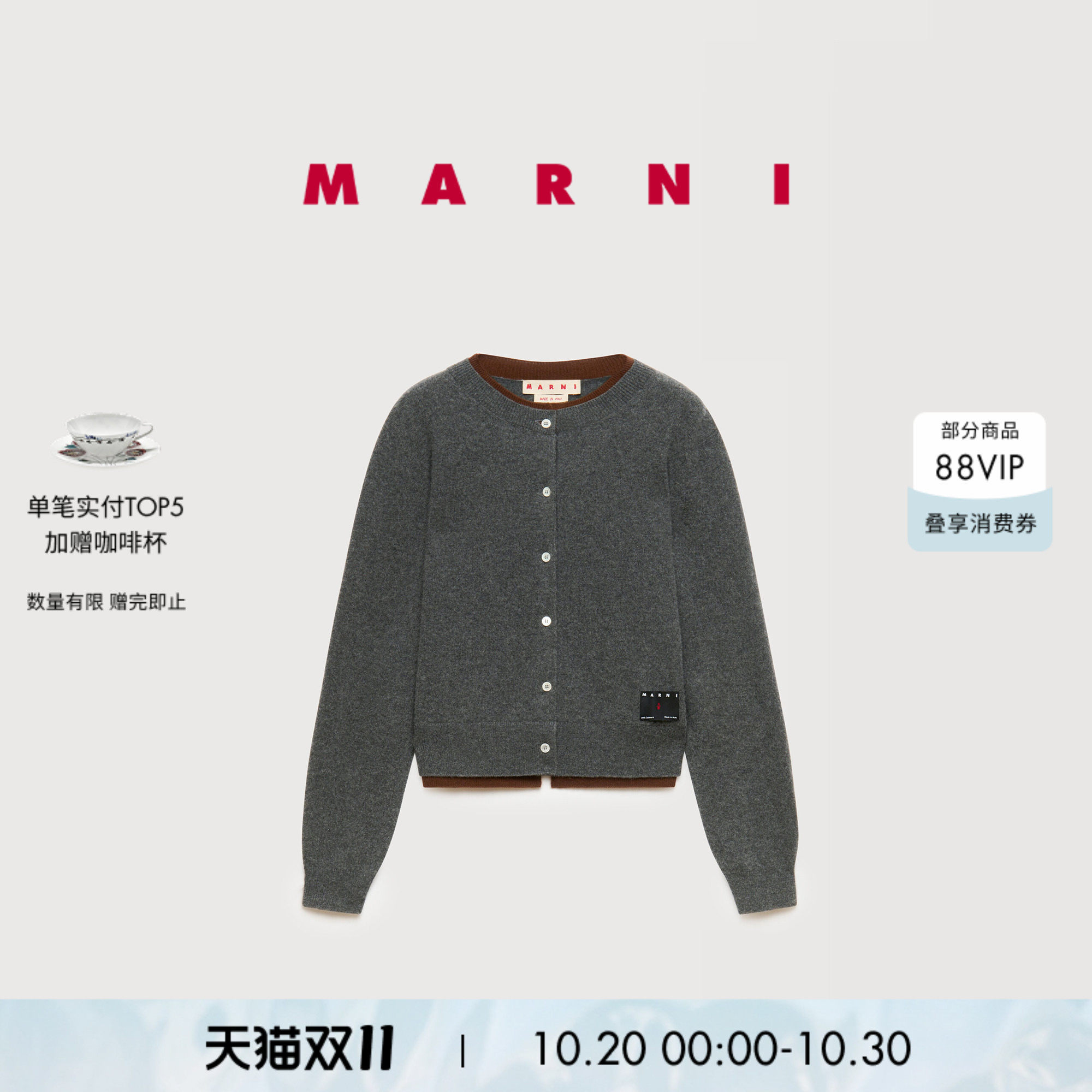 【24期免息】MARNI 2026秋冬新品女士灰色撞色针织开衫