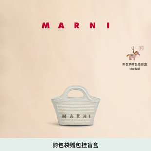MARNI TROPICALIA菜篮子斜挎包编织草编包 会员优享