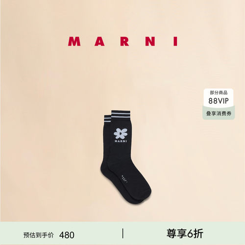 【礼物】【6期免息】MARNI 男女同款LOGO短袜