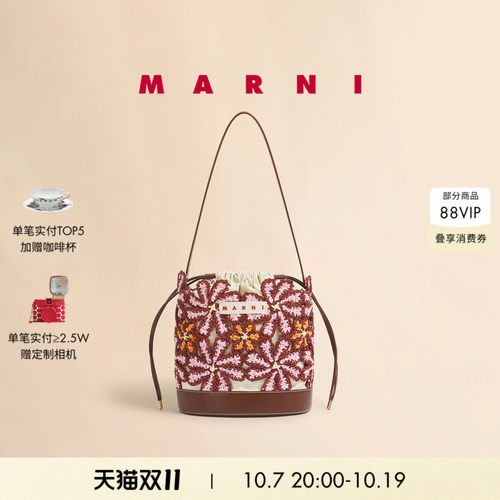 【24期免息】MARNI 2026春夏新品撞色钩花拼皮水桶编织包
