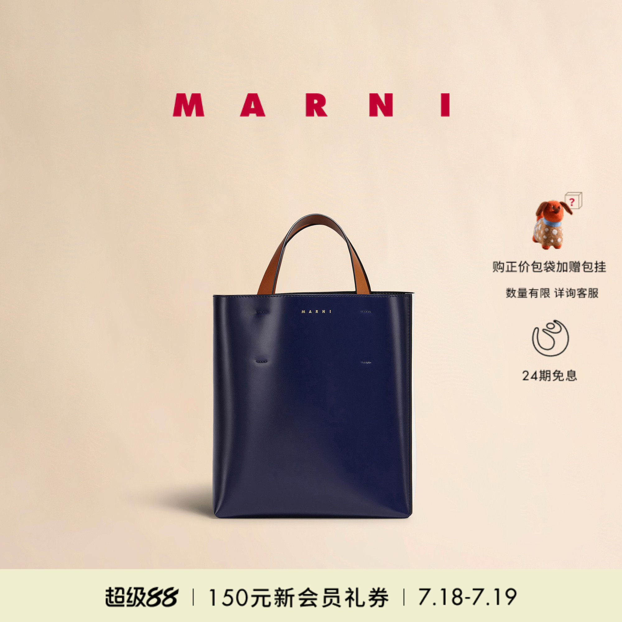 MARNIMUSEO斜挎包手提包