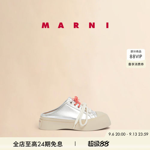 【24期免息】MARNI 女士PABLO牛皮革半拖大头鞋