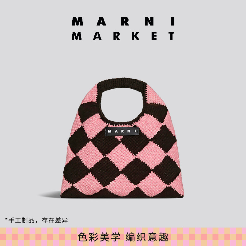 【圣诞礼物】MARNI MARKET DIAMOND系列大号编织手提包