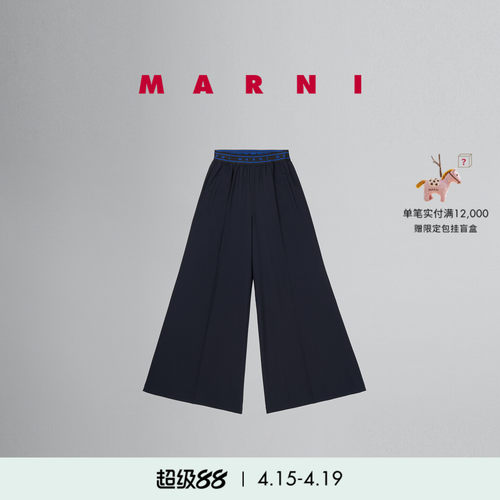 【12期免息】MARNI 女士纯色LOGO阔腿裤喇叭裤