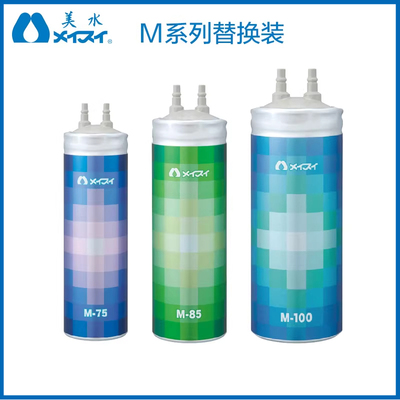 日本MEISUI美水净水器家用M系列替换滤芯