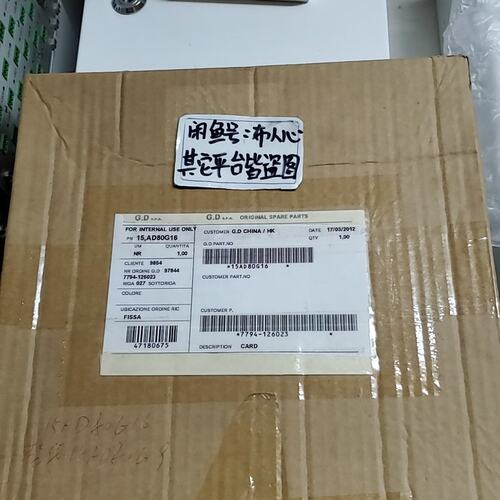 （议价）全新原包装G.D烟机CPU/NA386主板15AD80H00