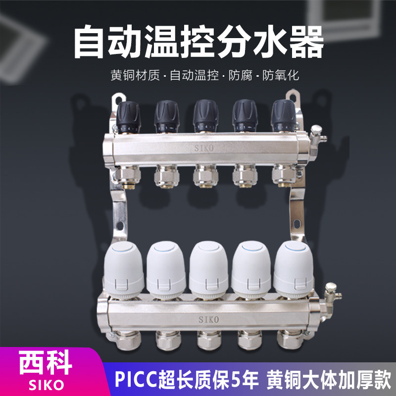 自动温控分水器智能全铜地