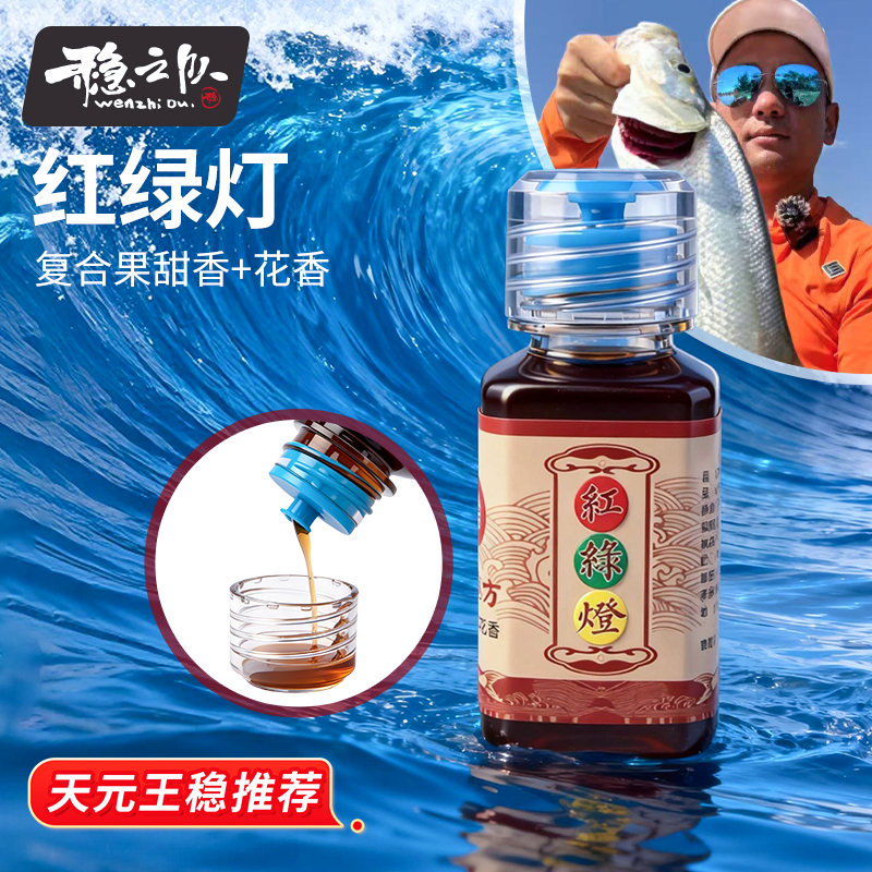 经典稳之队畅销小药红绿灯，萌萌酸王稳同款