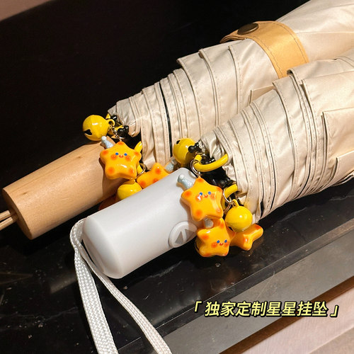 星星响铃~雨伞女晴雨两用高颜值可爱ins学生折叠全自动太阳伞防晒