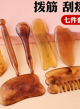 拨筋棒美容棒面部通用刮痧板头疗刮痧梳点穴笔按摩穴位棒 琥珀色