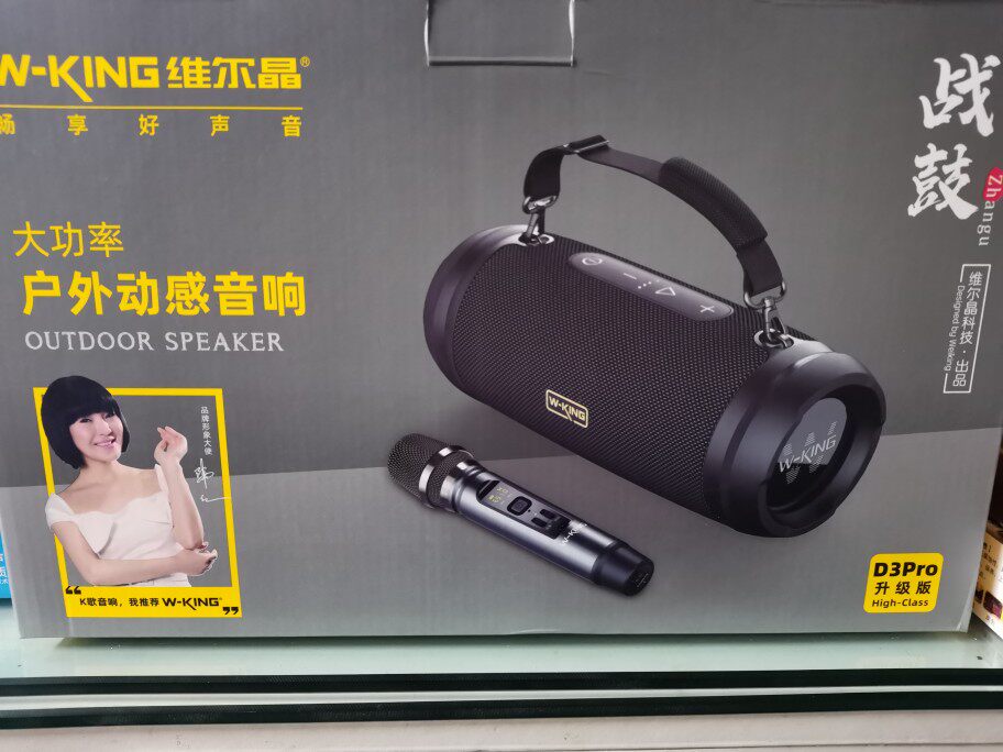 维尔晶D3pro战鼓K歌音响立体声音响迷你图片