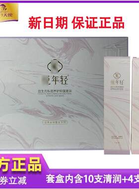 爱善天使年轻益生元护抑菌私密