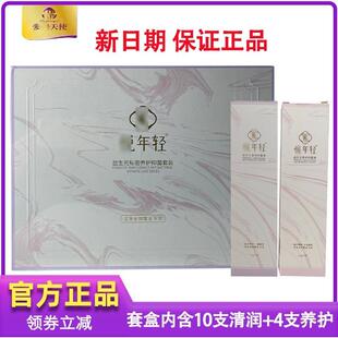 【实体直发】爱善天使悦年轻益生元护宫福俏妃私密修护水润正品
