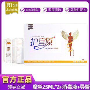 爱善天使升级款护宫原老福女性私护摩丝滋润泡泡清洗保养正品包邮