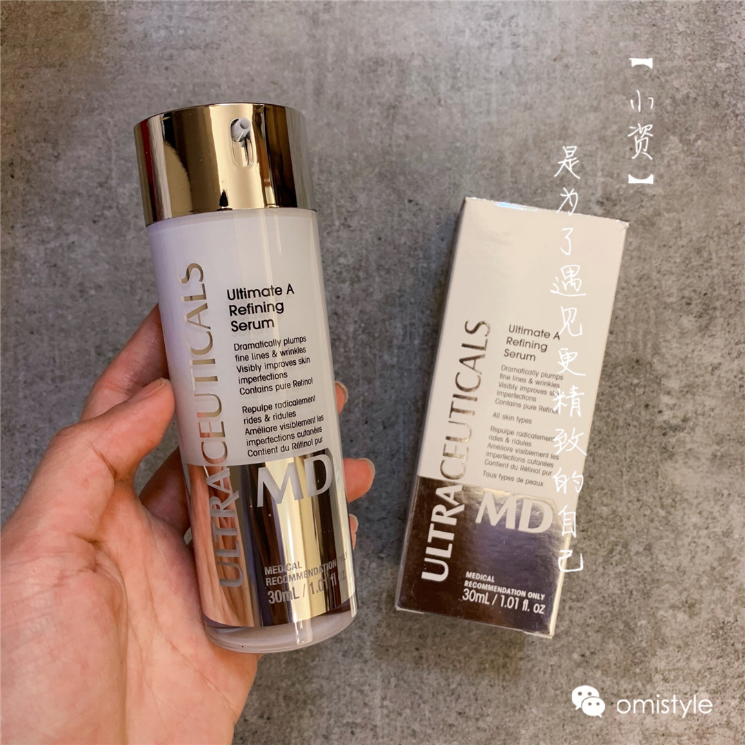 现货ultraceuticals澳洲尤皙MD医美高端系列 维A紧致精华30ml