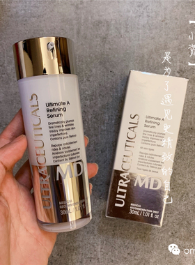 现货ultraceuticals澳洲尤皙MD医美高端系列 维A紧致精华30ml