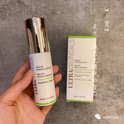 现货澳洲ultraceuticals尤皙B2补水精华30ml 水润修护精华液