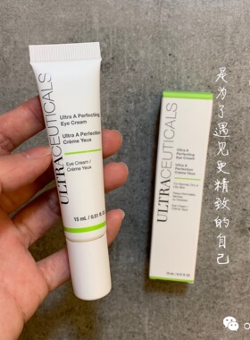 现货ultraceuticals尤皙 维A抗皱修护眼霜15ml紧致胜肽 抗氧抗衰