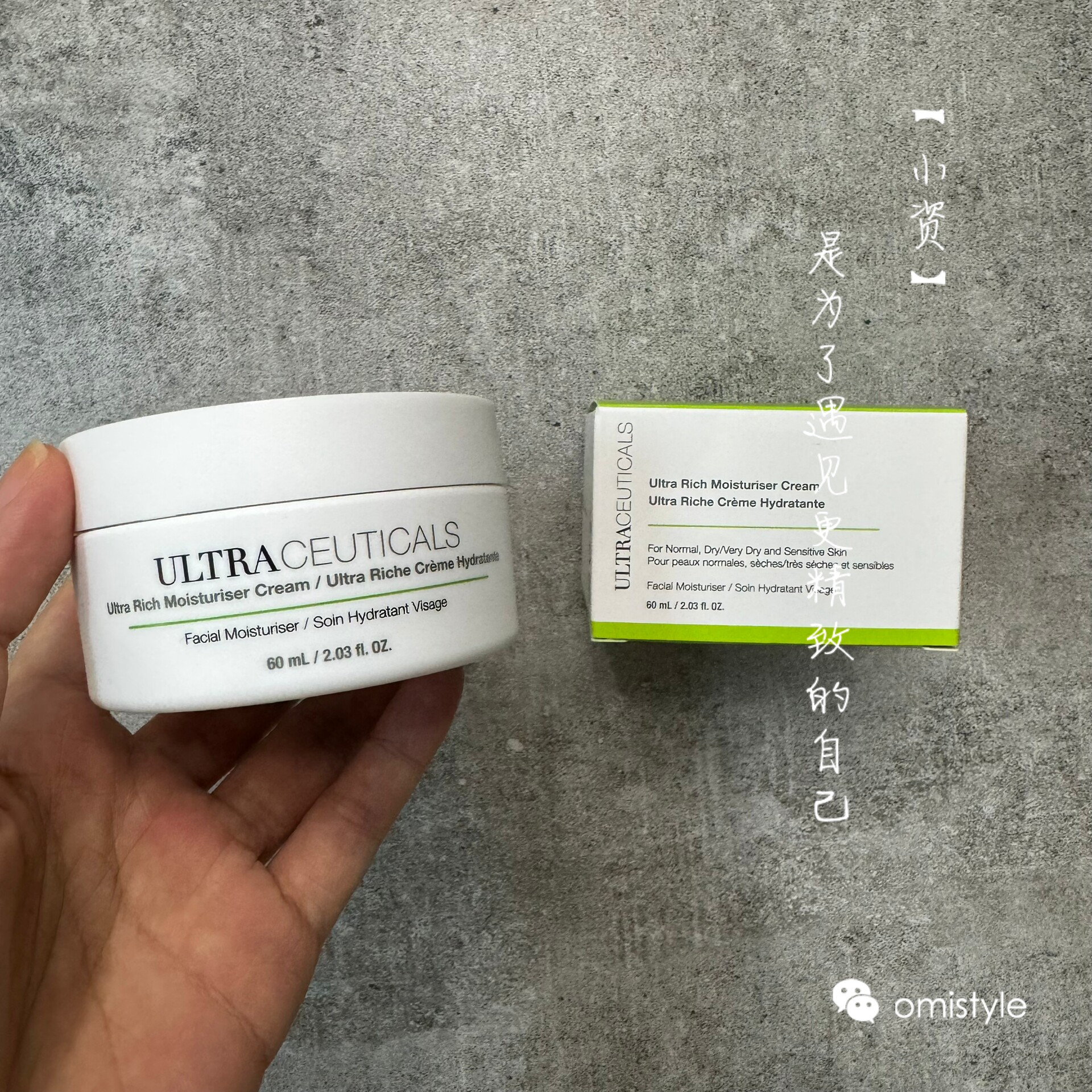 现货澳洲ultraceuticals尤皙屏障修复霜倍润型 60ml秋冬滋润面霜