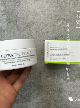 现货澳洲ultraceuticals尤皙屏障修复霜倍润型 60ml秋冬滋润面霜