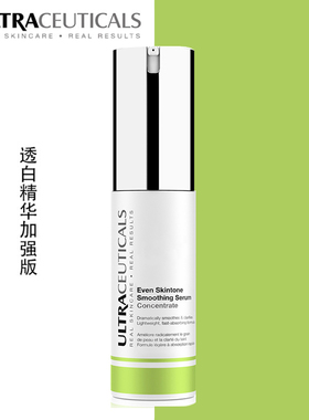 现货澳洲ultraceuticals尤皙滑嫩焕肤精华烂脸救星30ml加强版