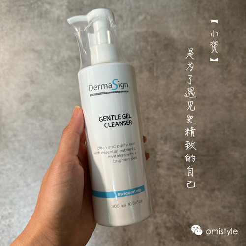 现货Dermasign缔美诗 DMS净肤洁面啫喱300ml院装 清爽平衡 敏感肌