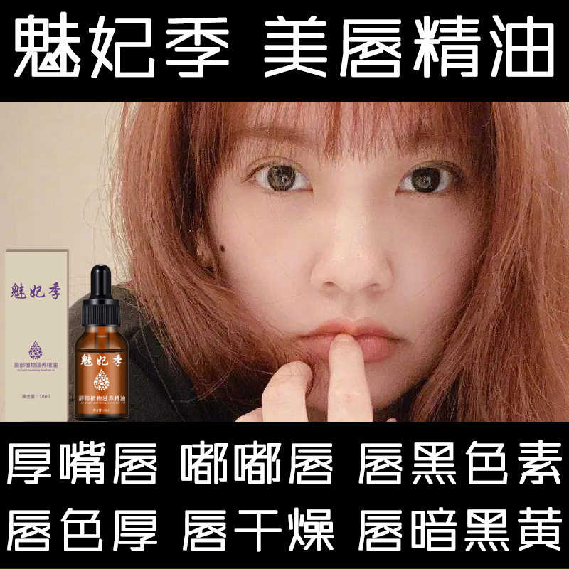 厚嘴唇变薄小男女生矫正神器嘴唇部护理去黑色素淡化唇色唇膏精华