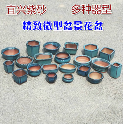 38元包邮宜兴紫砂微型多肉植物盆景花盆套装器之韵