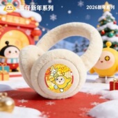 蛋仔耳罩派对儿童耳套保暖冬季 卡通捂子加厚防冻耳包护耳