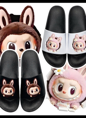 LABUBU拉布布拖鞋夏季情侣可爱防滑室内卡通防臭外穿家居ins浴室