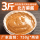 涮涮香北方麻酱料火锅蘸酱麻汁涮羊肉肥牛火锅蘸料芝麻花生酱调料