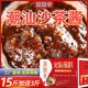 涮涮香火锅蘸料沙茶酱15斤送3斤沙茶面酱料潮汕牛肉丸蘸酱餐饮用
