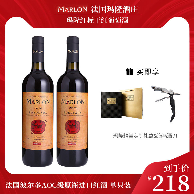 隆酒庄红标法国波尔多原瓶进口750ml橡木桶梅乐陈酿红酒2支礼盒装