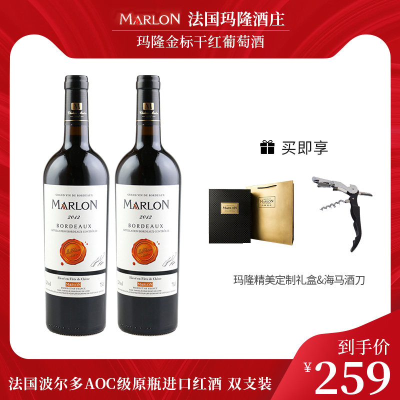玛隆酒庄金标干红葡萄酒法国波尔多进口红酒750ml梅乐陈酿2支装