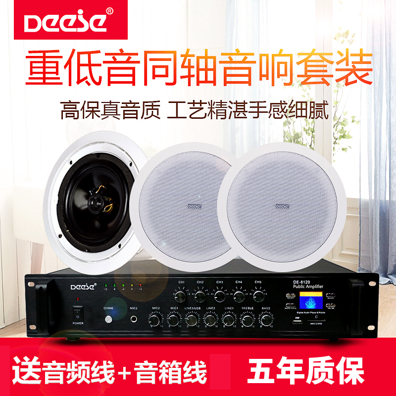 德国哈曼卡顿音效同轴低音吸顶音响蓝牙吊顶音箱喇叭智能语控音箱