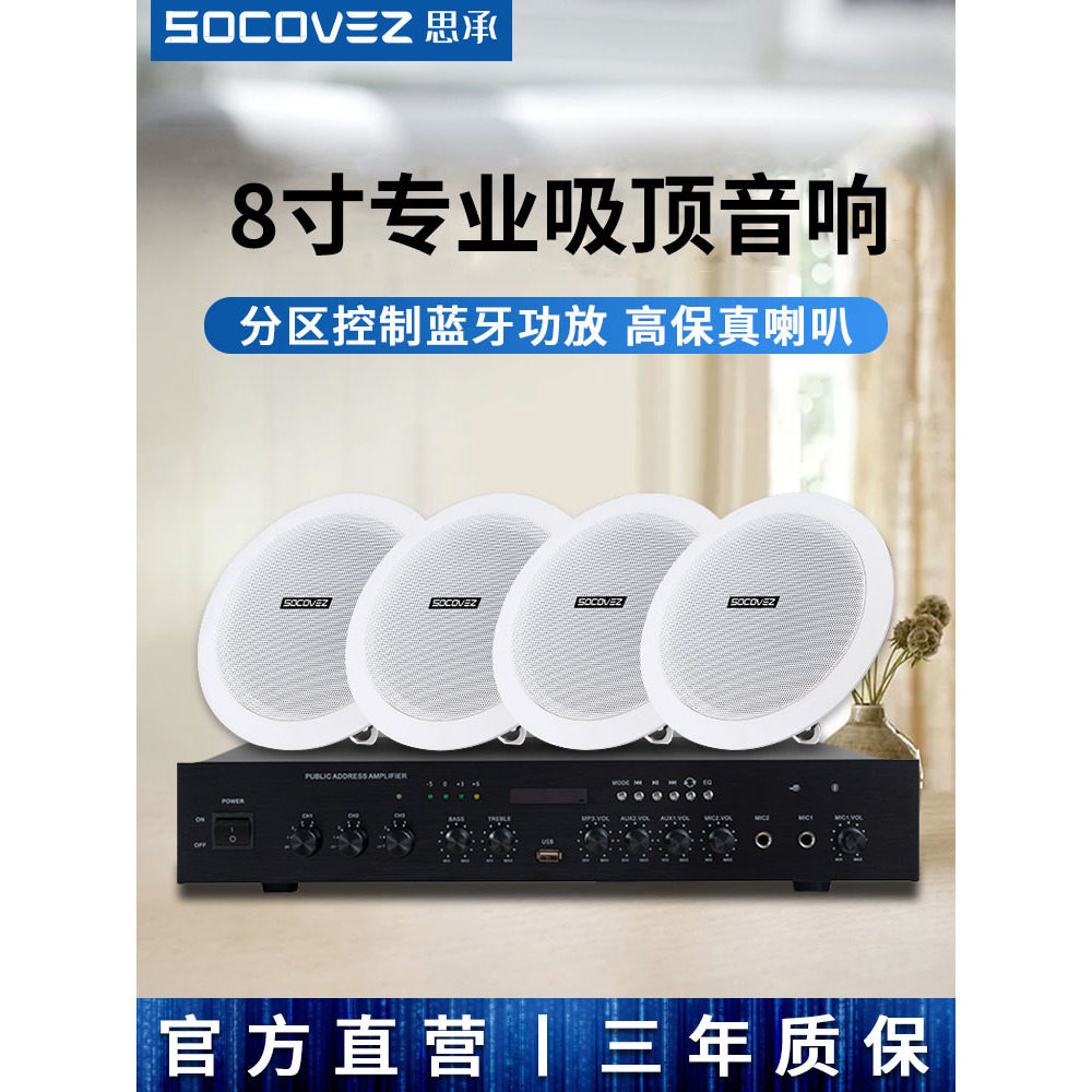 德国哈曼卡顿音效吸顶音响套装吊顶音箱家用商场商用广播喇叭音响