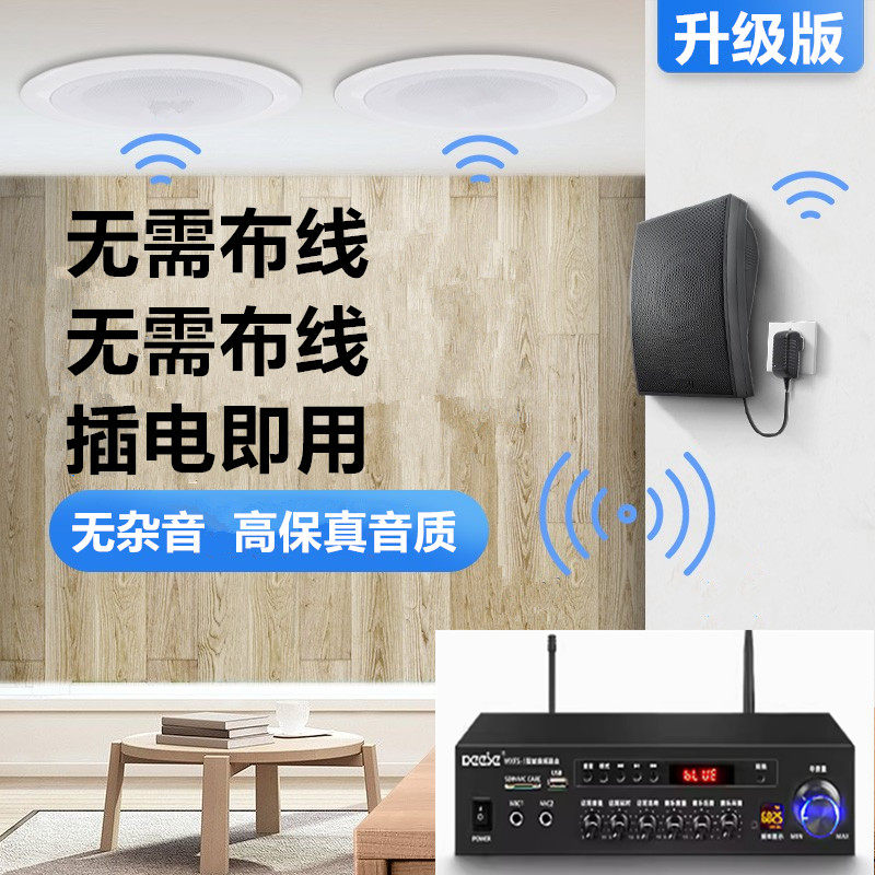 德国柏林正品无线蓝牙吸顶音响家用客厅环绕重低音高音质喇叭
