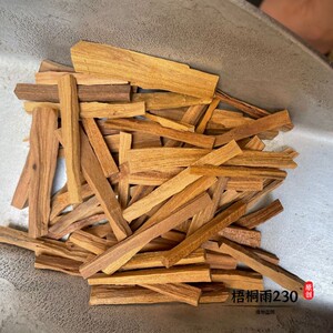 中药材正品檀香 500克檀香木1斤包邮