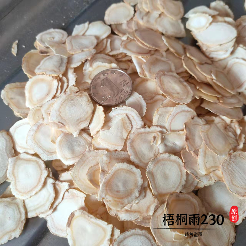 各种规格西洋参片1斤软质口感好