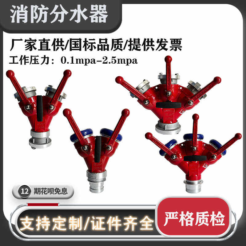 消防车分水器快速三叉分流器沱雨
